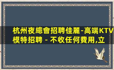 丹東夜總會招聘
